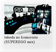 takeda no komoriuta (SUPEREGO mix)